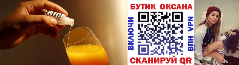 Бутират 1.4BDO  Цимлянск 