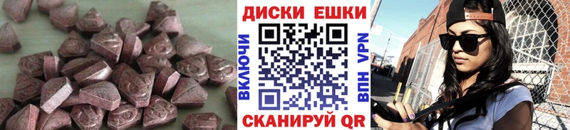 Ecstasy 280мг  Цимлянск 