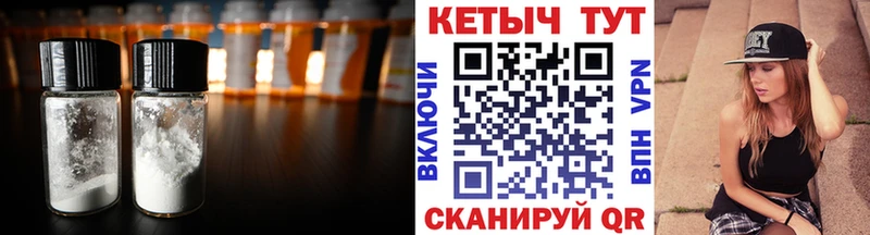 Кетамин VHQ  Цимлянск 