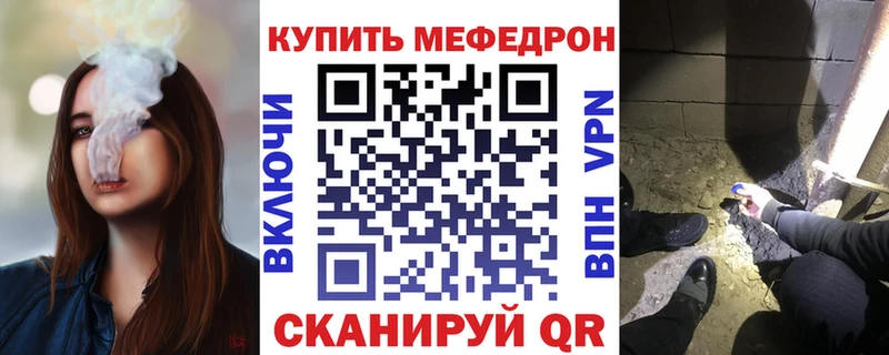 дарнет шоп  дарк нет Telegram  кракен рабочий сайт  Меф VHQ  Цимлянск 