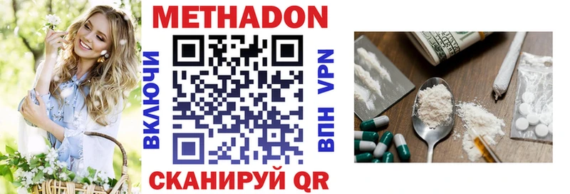 Метадон VHQ  Цимлянск 