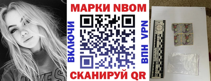Марки N-bome 1,8мг  Цимлянск 